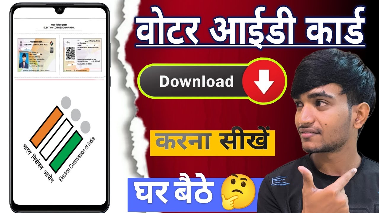How to Download Your Voter ID Card Online (2025)