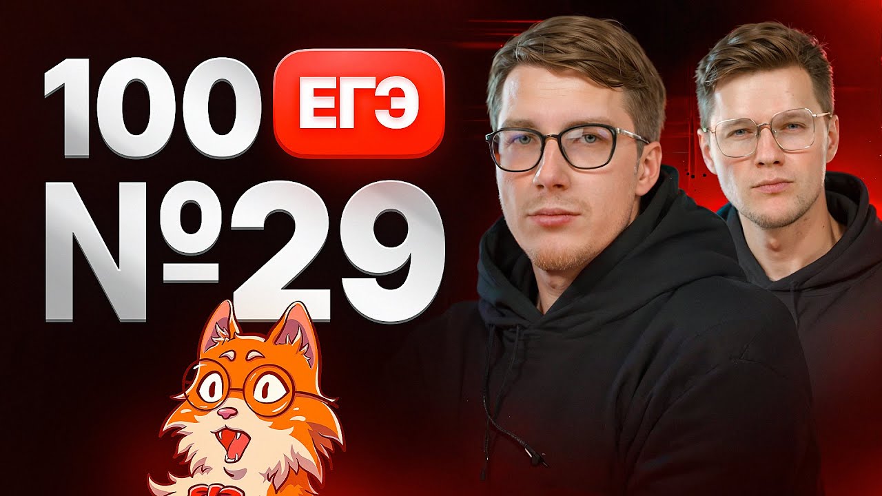 100 заданий 29 ЕГЭ по химии | Степенин и Дацук