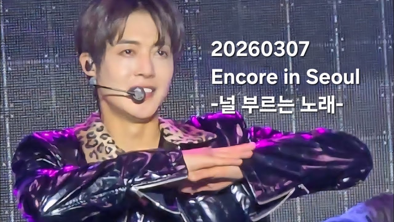 20260307 Encore in Seoul -널 부르는 노래- #김현중 #kimhyunjoong #fiveoone 