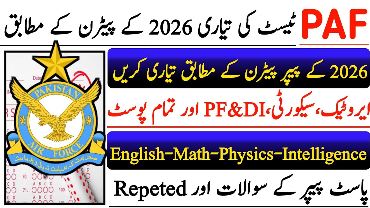  Paf test preparation 2026|Paf past solved papper mcqs|sport man test preparation 2026| #pafmcqs2026