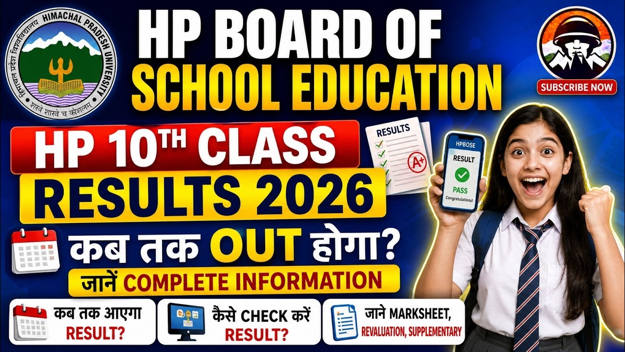 HP Board 10th Result 2026 | Kab hoga out कैसे check करे result HPBOSE 10th Result 2026 | Himrakshak🎯