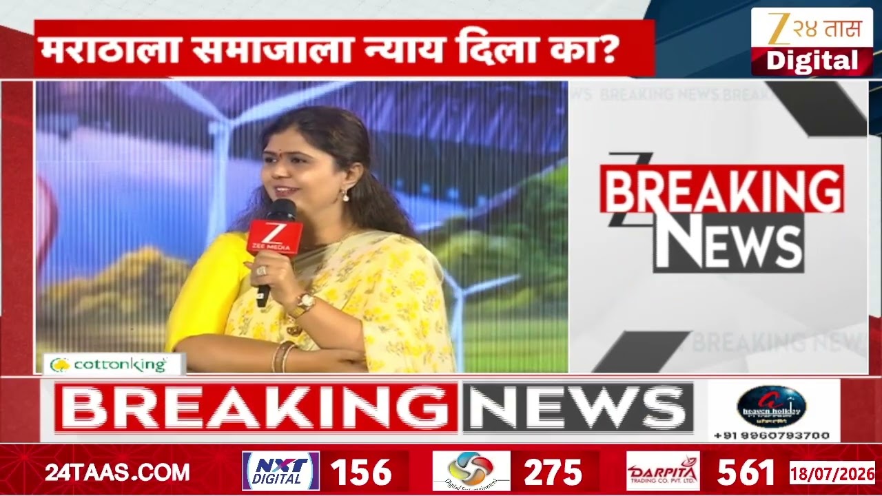 Pankaja Munde On Maratha | 'मराठा आरक्षणामुळे OBCच्या आरक्षणावर गदा...' पंकजा मुंडेंंचं वक्तव्य