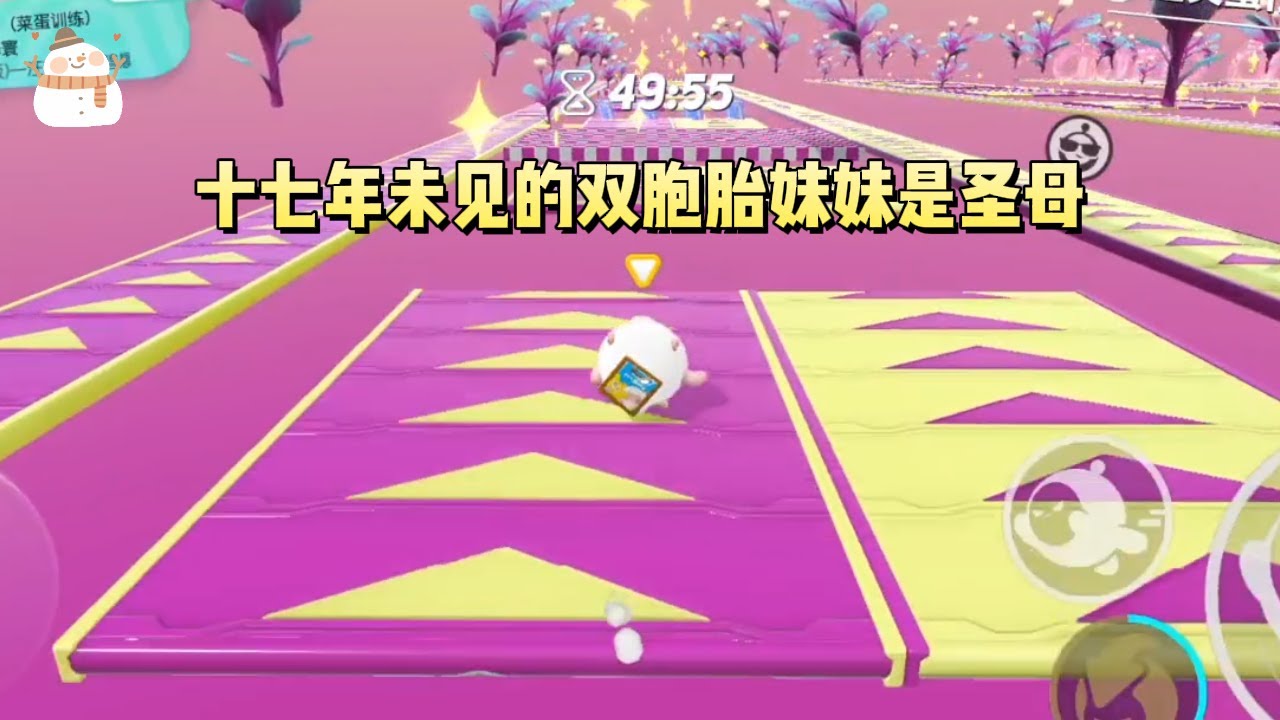 《靠发疯打败圣母》