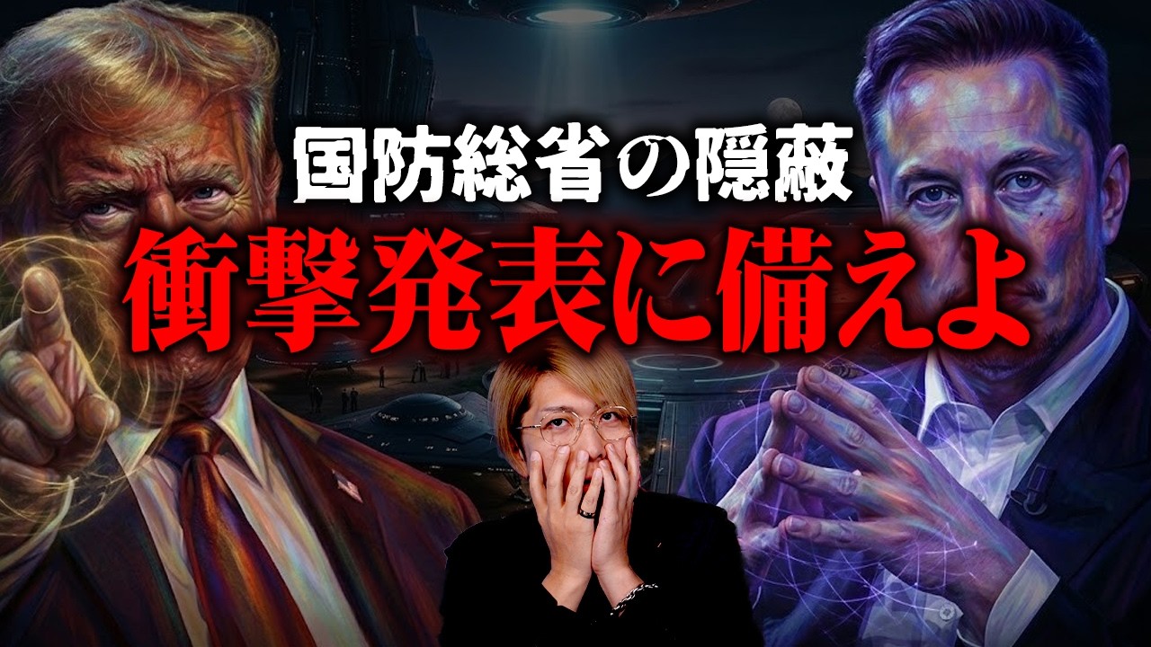 4月14日に全てが明らかになります。【 都市伝説 UFO 】