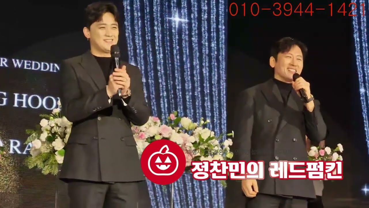 [가수축가섭외 VOS축가 박지헌&최현준 큰일이다]환상의 하모니 VOS!! 신랑님의 센스로 한순간 VOS 완전체가 만들어 졌습니다👍 (레드펌킨)