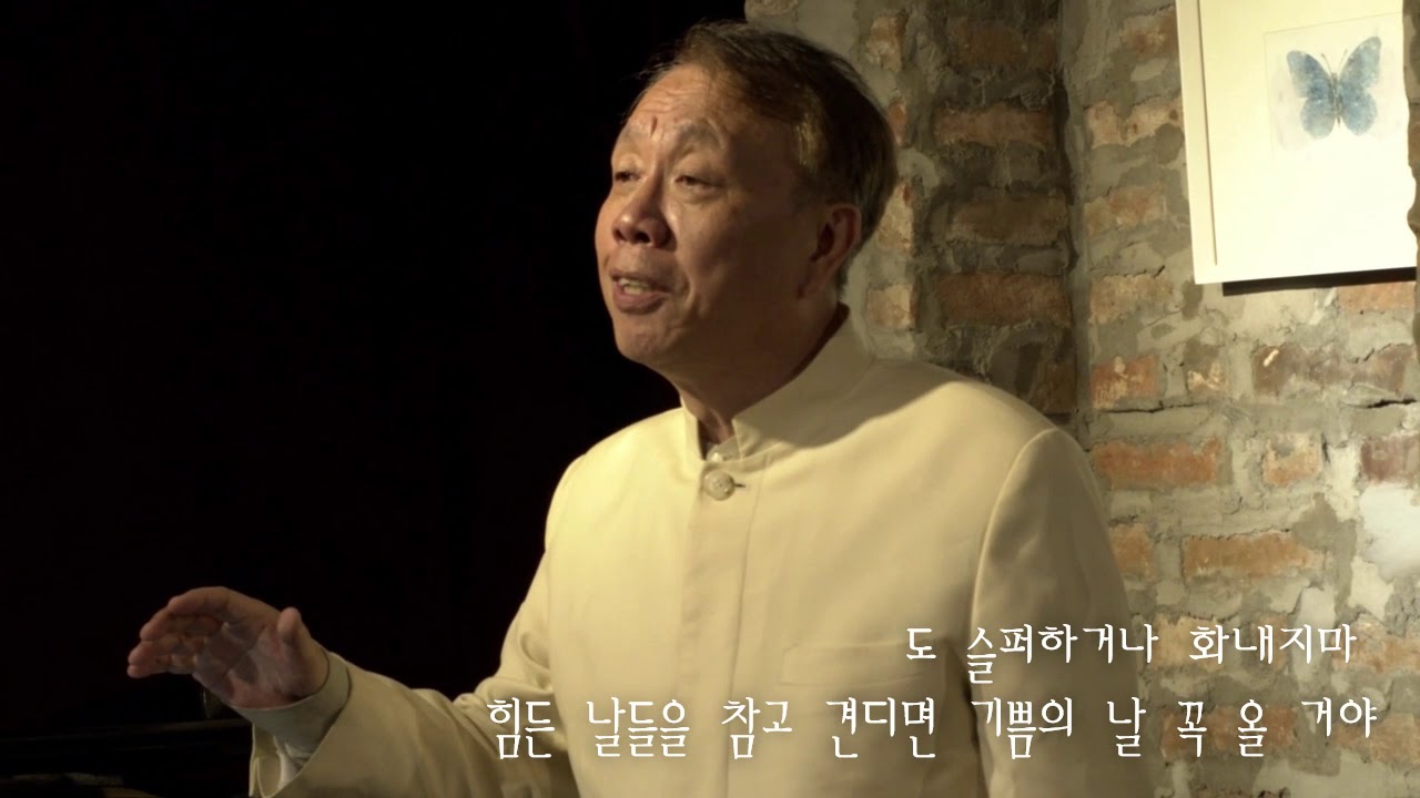 삶이 그대를 속일지라도 김효근