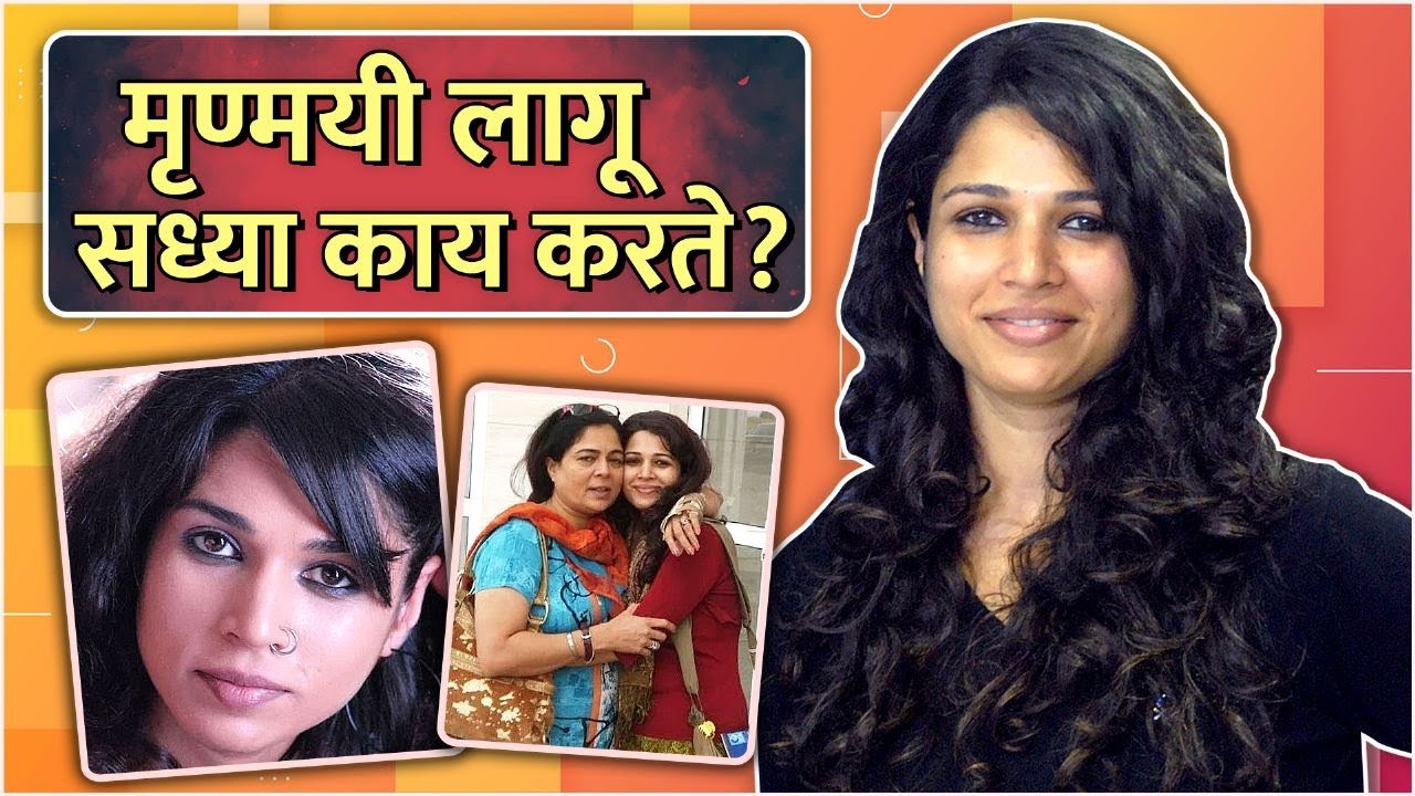 What Does Mrunmayee Lagoo Do Now ? | मृण्मयी लागू सध्या काय करते ? | Mukkam Post London