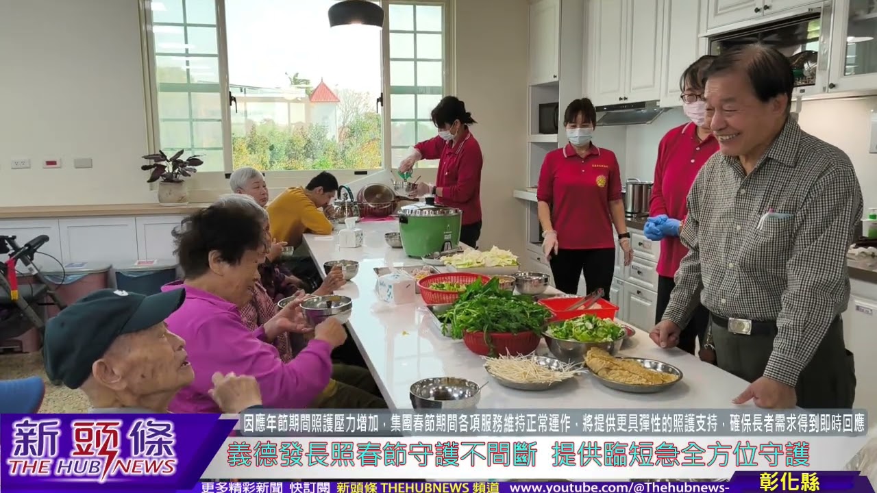 義德發長照春節守護不間斷  提供臨短急全方位守護