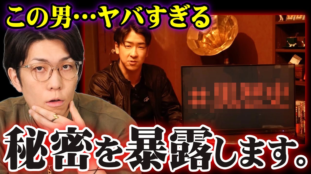 マジでヤバいYouTuberについて。動画外で起こったとんでもない話をお話しさせてください。