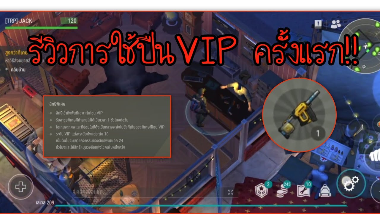 รีวิวการใช้ปืนVIPยังไงให้คุ้มที่สุด Last Day on Earth Survival   #ldoe EP.43