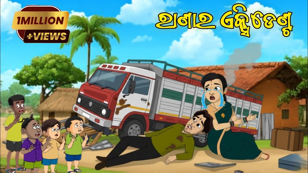 Natia Comedy Part 638 || Ranara Accident 