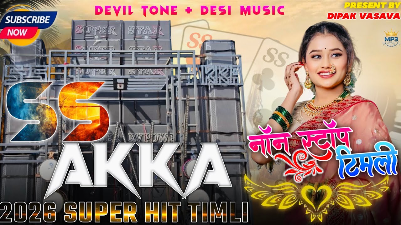 SUPER STAR BAND 2026 || SUPER HIT KHATALI TIMLI SONG 2026 | NEW TRENDING TIMLI SONG 2026