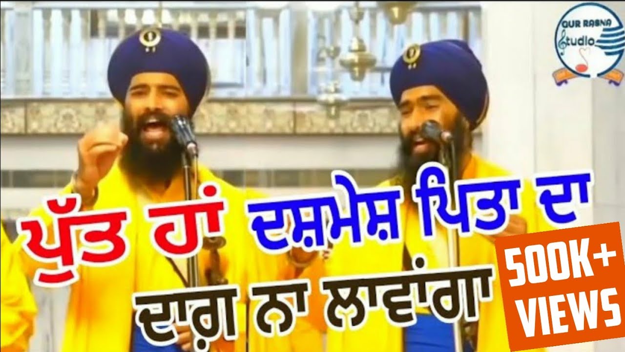 ਜਦੋਂ ਭਾਈ ਤਾਰੂ ਸਿੰਘ ਜੀ ਆਪਣੀ ਮਾਂ ਦੇ ਪ੍ਰਸ਼ਨ ਦਾ ਜਵਾਬ ਦੇਂਦੇ ਹੋਏ - Bhai Mehal Singh Ji Chandigarh Wale