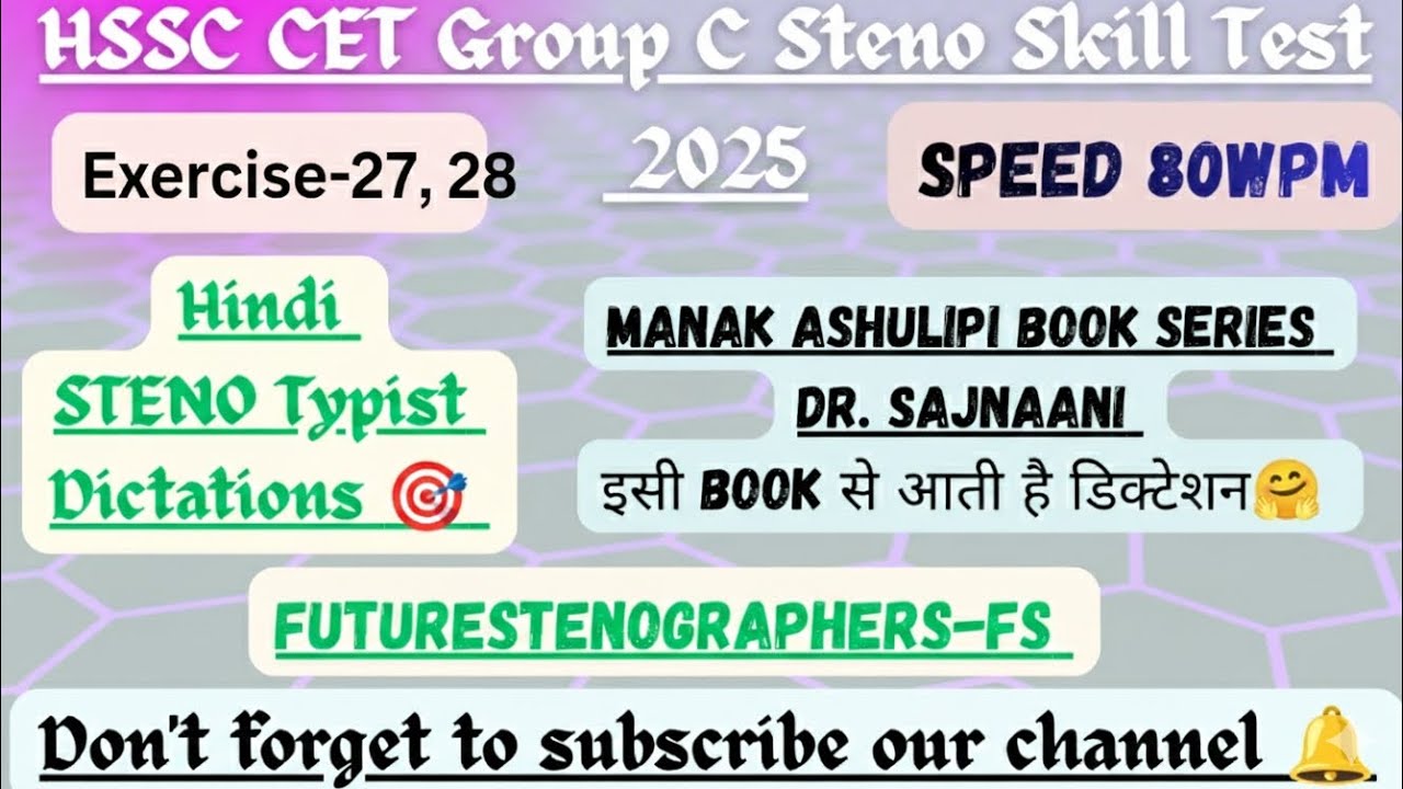 Manak Ashulipi dictation dr. Sajnani | HSSC Cet Steno Skill Test 2025-26 | 80wpm hindi dictation |