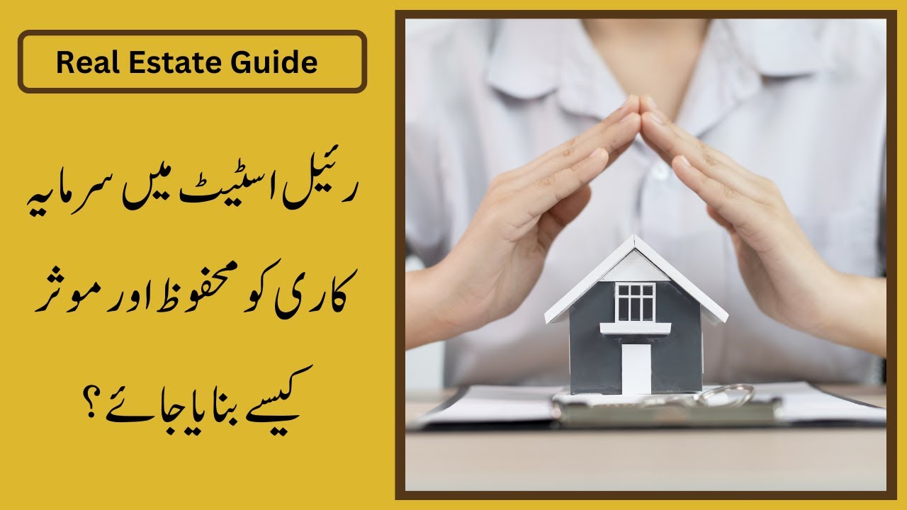 How to Make Re-Investments Safe and Secure in Real Estate Pakistan | @realtyfinders