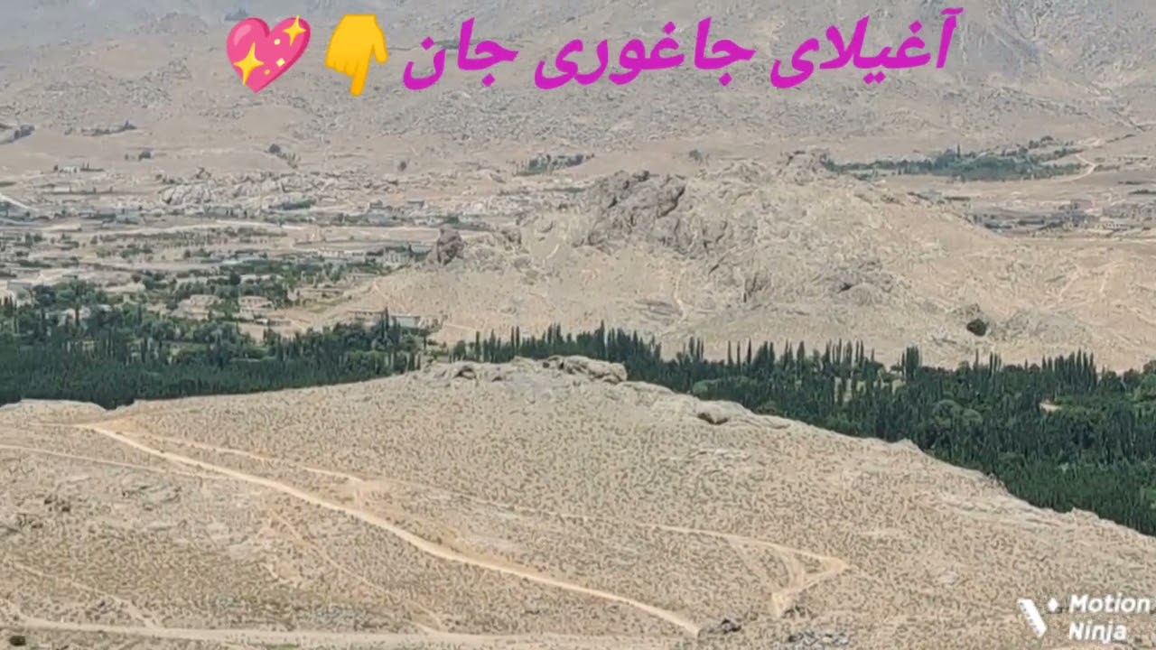 منظره زیبای سنگماشه جاغوری را بننده باشین لایک سابسکرایب و حمایت یاد تان نرود دوستا عزیز💖🙏💖 