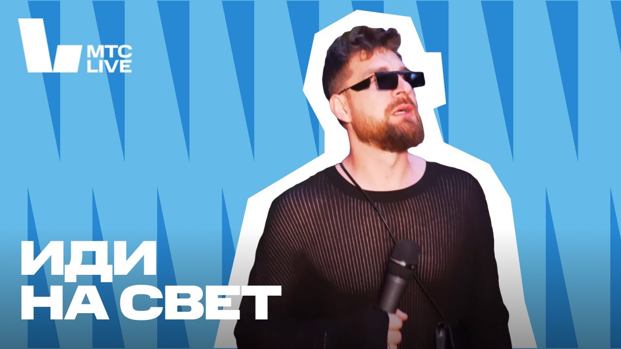 Серёжа и Live: как Серёжа нашел свет на Outline