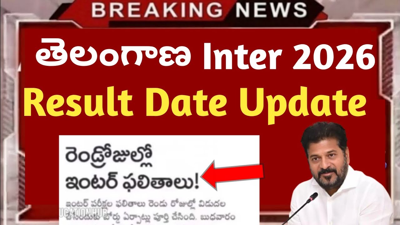Telagana Inter Results 2026||ts inter results download||Koushik Education Hub||