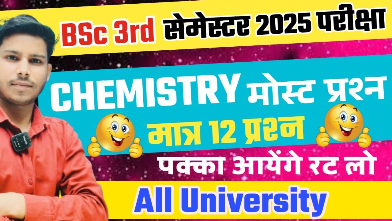 Bsc 3rd semester Chemistry important Questions 2025| Bsc 3rd semester Important Questions 2025