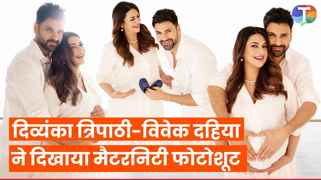Divyanka Tripathi-Vivek Dahiya ne OFFICIALLY announce ki pregnancy; Share kiye CUTE pictures!