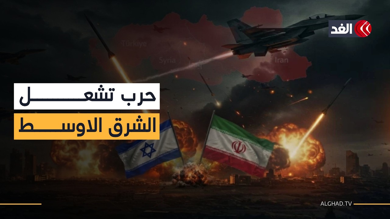 ما بين ادعاءات الحسم وواقع الميدان.. تداعيات حرب إيران على المنطقة والعالم