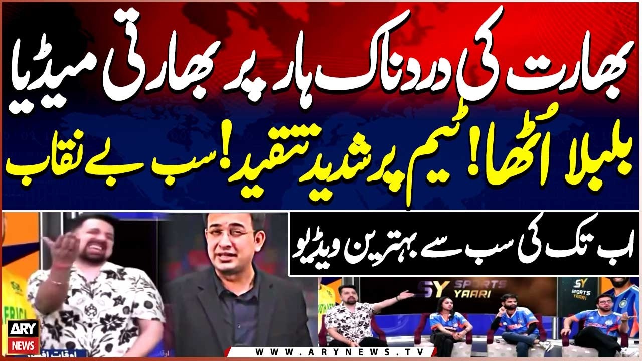 Indian media lashes out at India Team for defeat to South Africa
