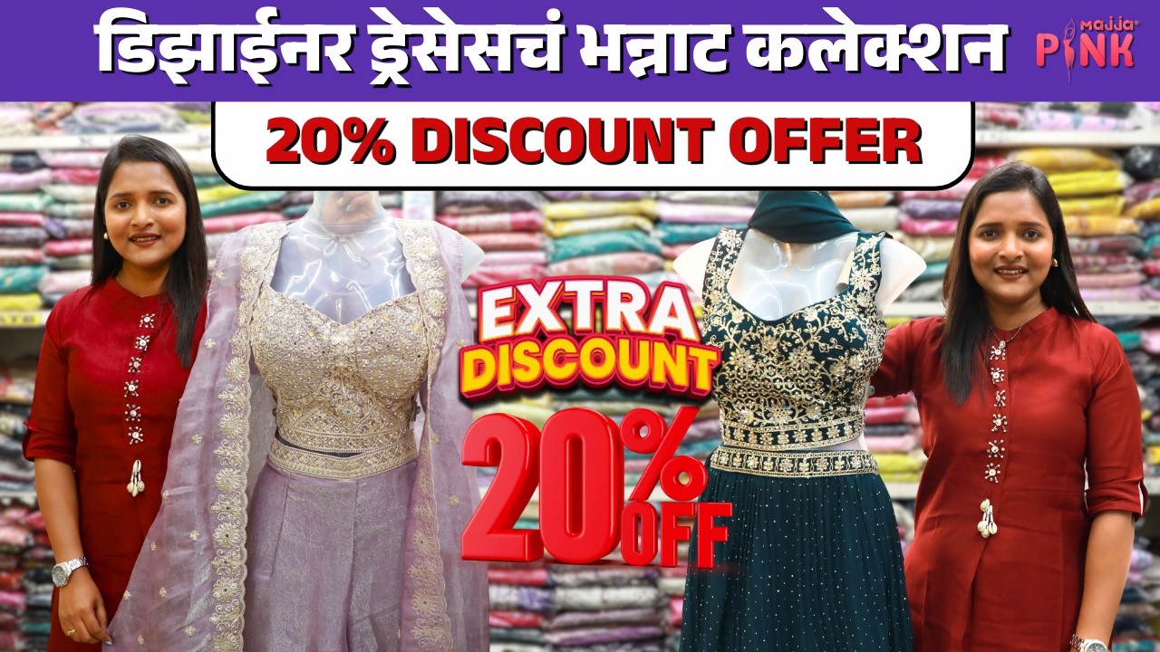 Designer Wear Collection | 20% off | Wedding Special Dress | Majja Pink Shopping