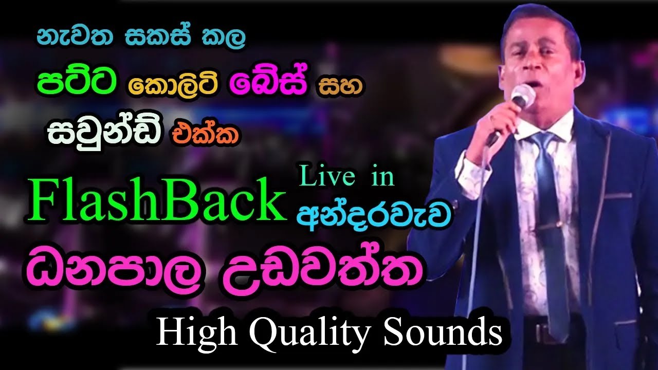 Danapala Udawaththa with Flash Back | Beat Lanka | Live in Andaraweva | Re Created Sounds