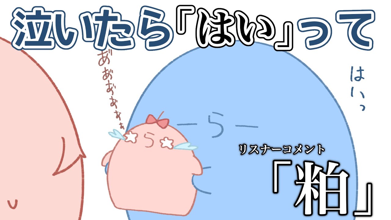 【手描き】初めて一緒に外食する姪っ子について話すらっだぁ【#らっだぁ切り抜き】