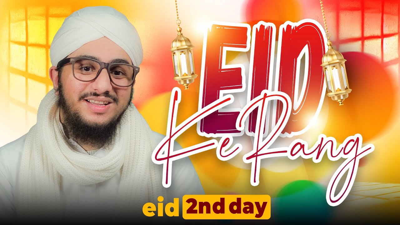 Eid Kay Rang EP 02 | Eid Ul Fitr 2025 | Eid 2nd Day | Kids Madani Channel