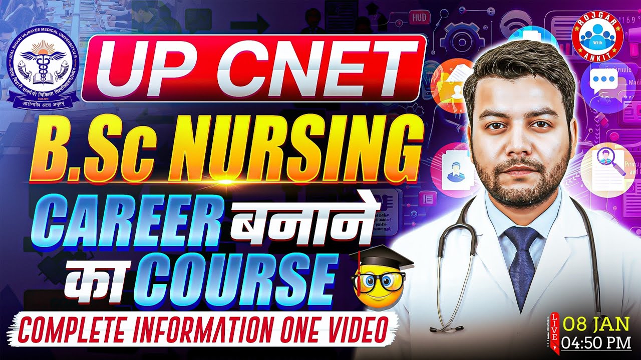 UP CNET 2026 | UP BSc Nursing Entrance Exam 2026 | BSc Nursing Complete Preparation Strategy | RWA
