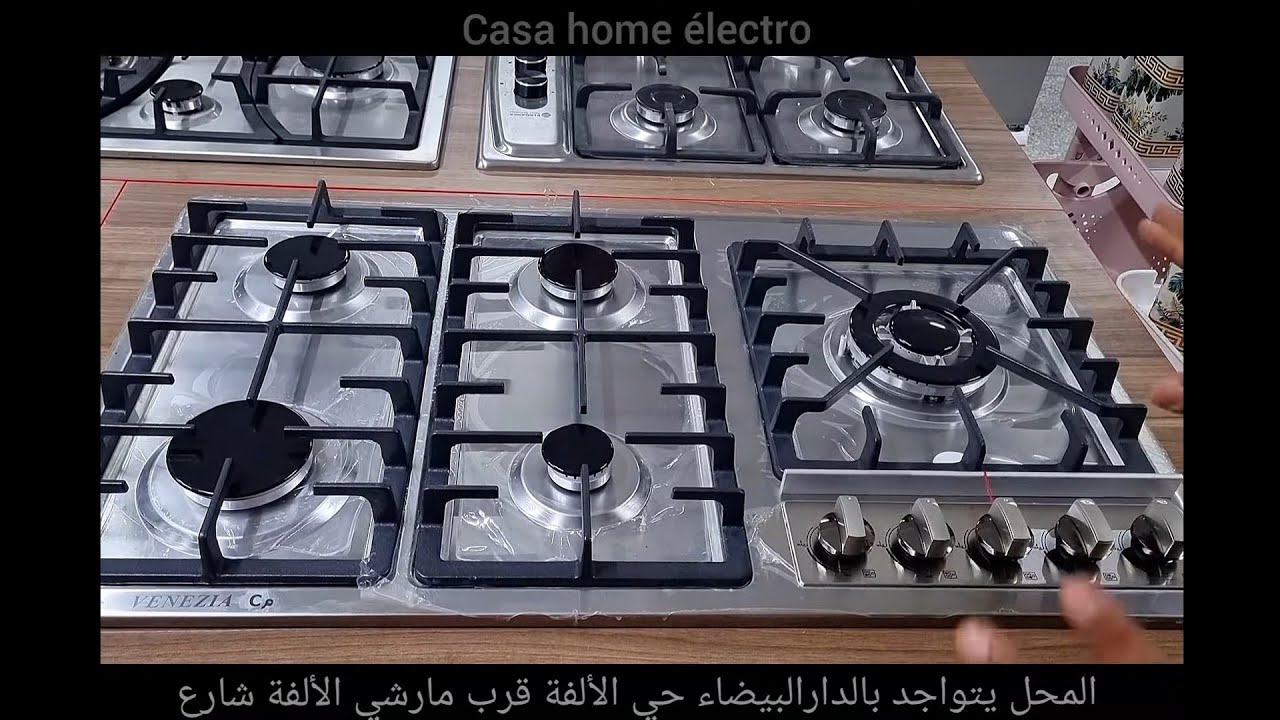 💥 تخفيضات على  أجهزة الطبخ العصرية عند casa home électro