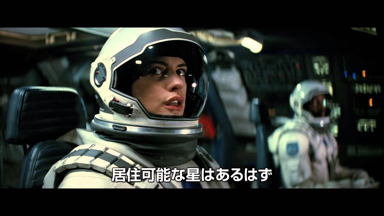 映画『インターステラー』予告2【HD】2014年11月22日公開