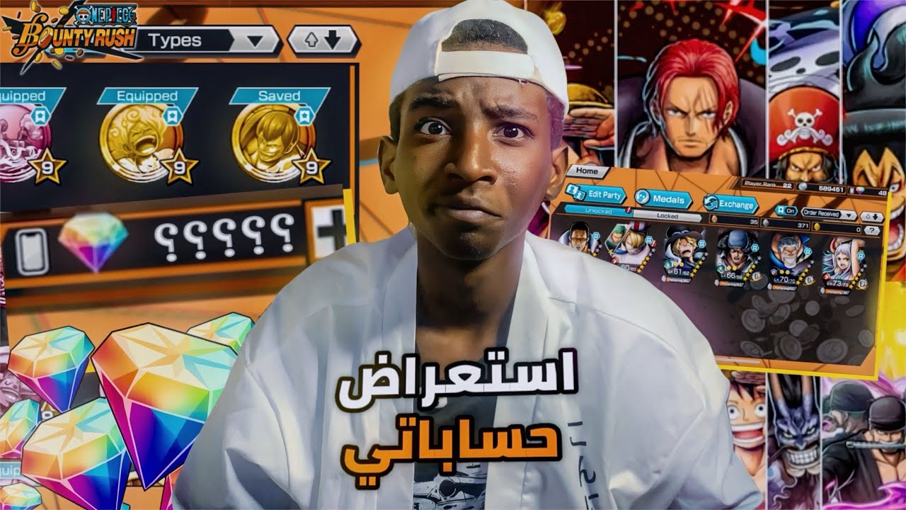 باونتي راش استعراض حساباتي واخيرا وكيف جبت 5000 جوهرة 🤔
