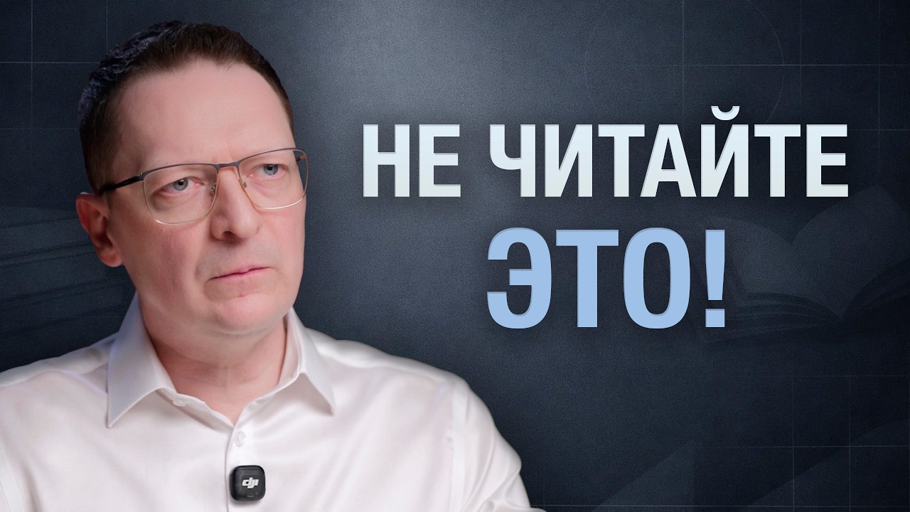 Не читайте ЭТО! / Почему ни ранние подъемы, ни опыт Netflix вам не помогут?