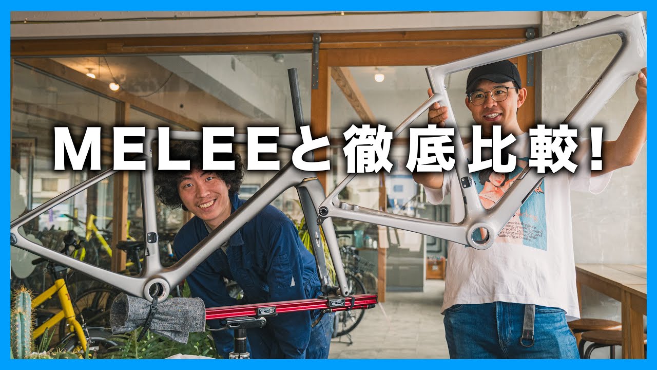 ENVE Frayのココがすごい！通勤・週末ライドに最高な理由