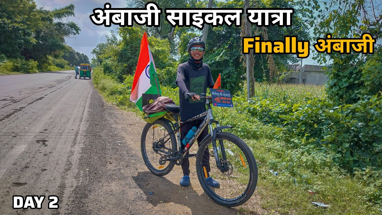Finally Ambaji Day 2🚩 || अंबाजी साइकल यात्रा 251 Km