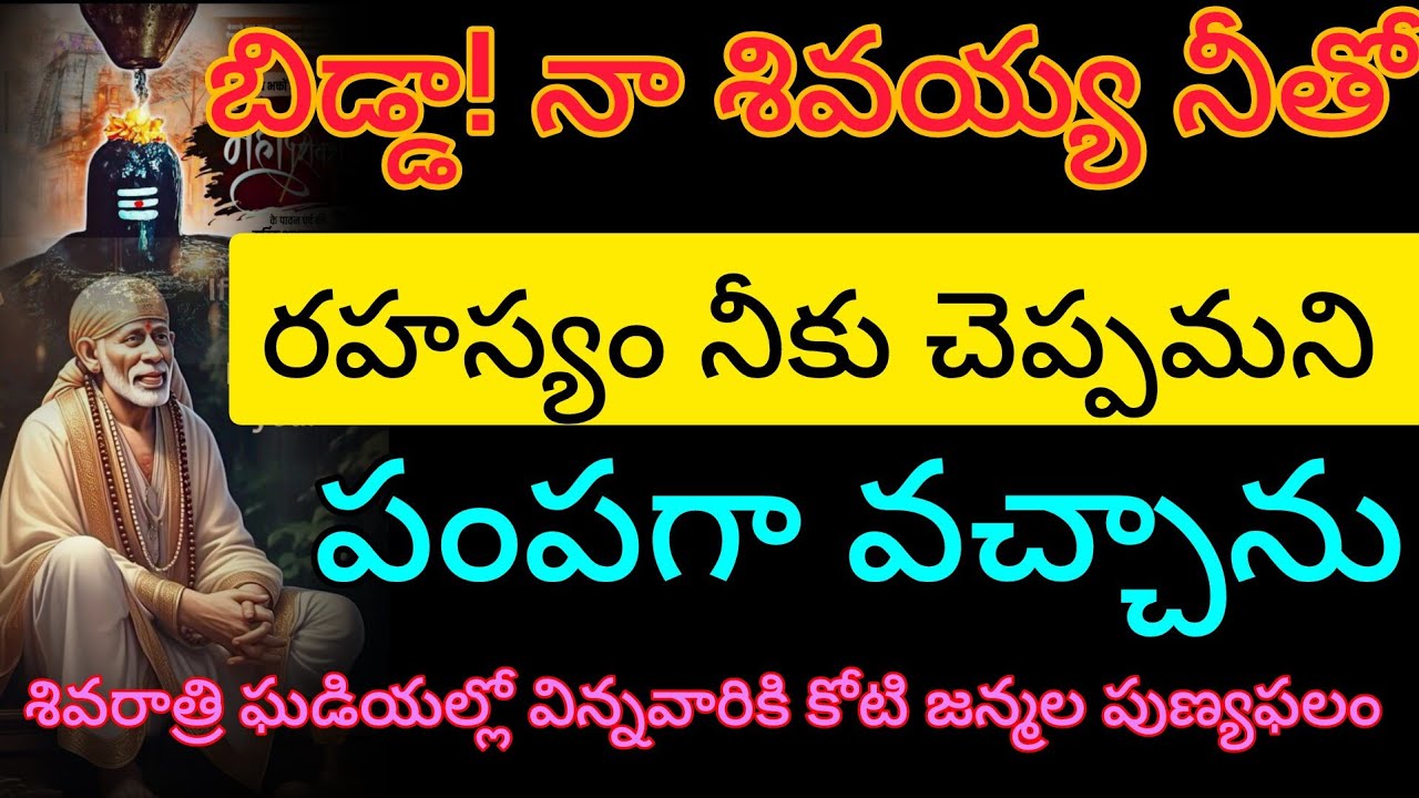 సోమవారం రోజు శివయ్యను తాకి నీ భవిష్యత్తు గురించి ఇప్పుడే తెలుసుకో అధిక మొత్తంలో ధనం అందబోతోంది 