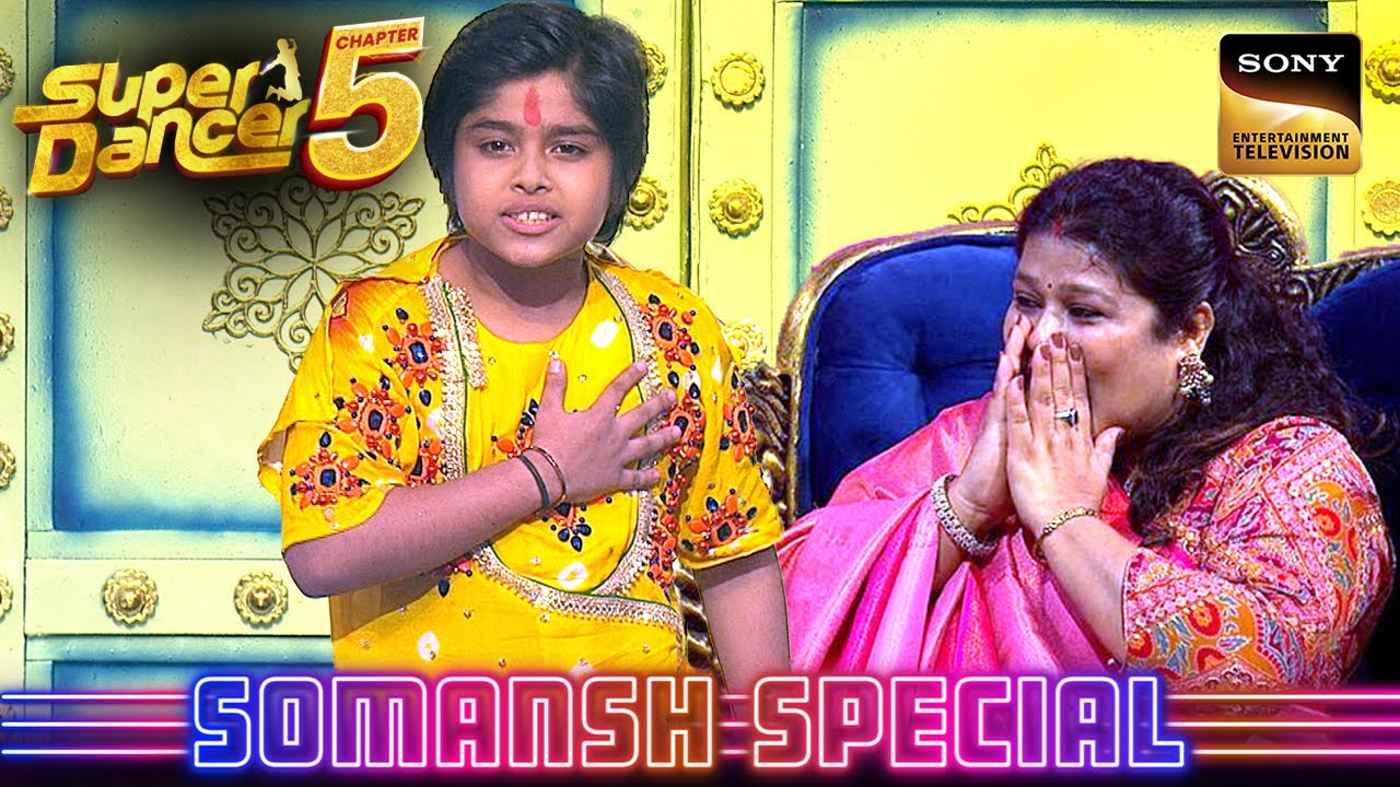 Somansh को Dance सिखाने के लिए उसकी माँ ने क्या-क्या सीखा? | Super Dancer 5 | Somansh Special