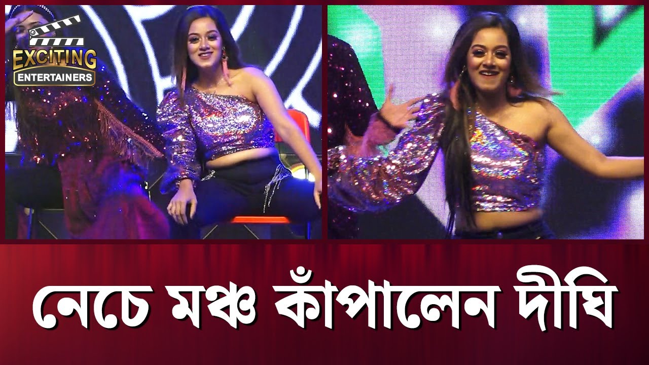 নেচে মঞ্চ কাঁপালেন দীঘি | Dighi Viral Dance | Dighi Dance Performance | Entertainment