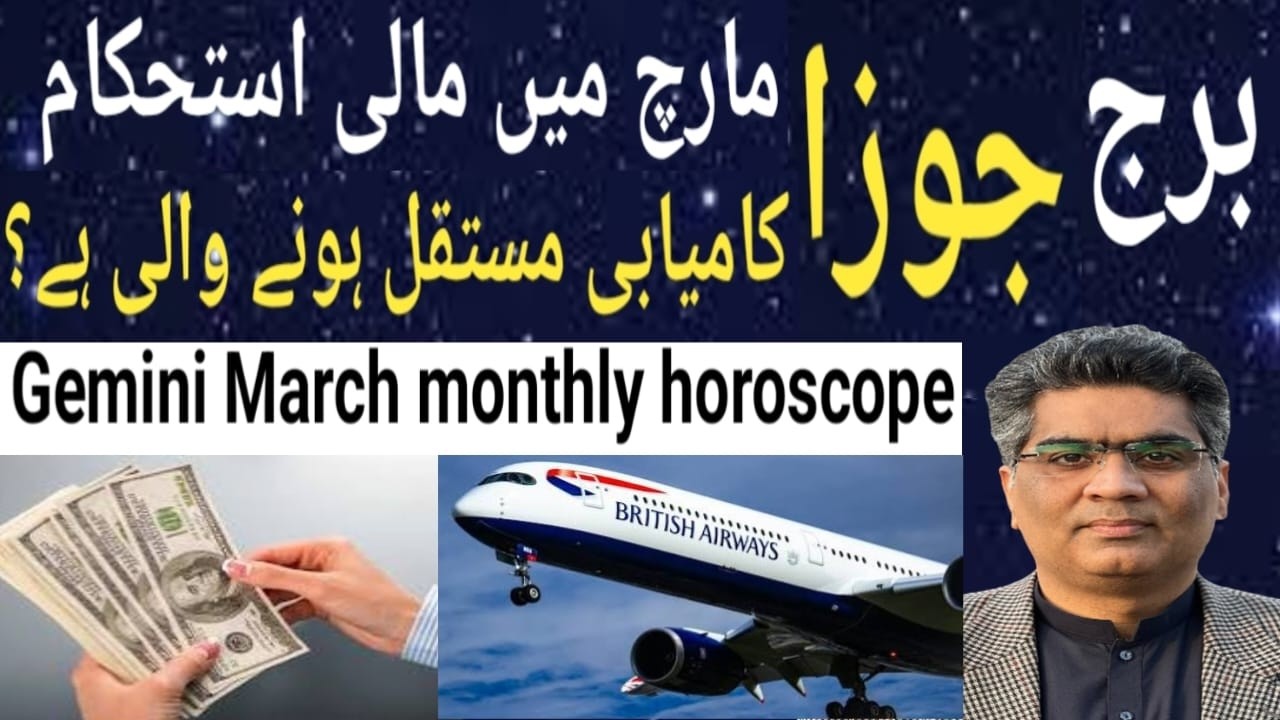 Gemini zodiac sign March monthly horoscope astrology predictions 2026.