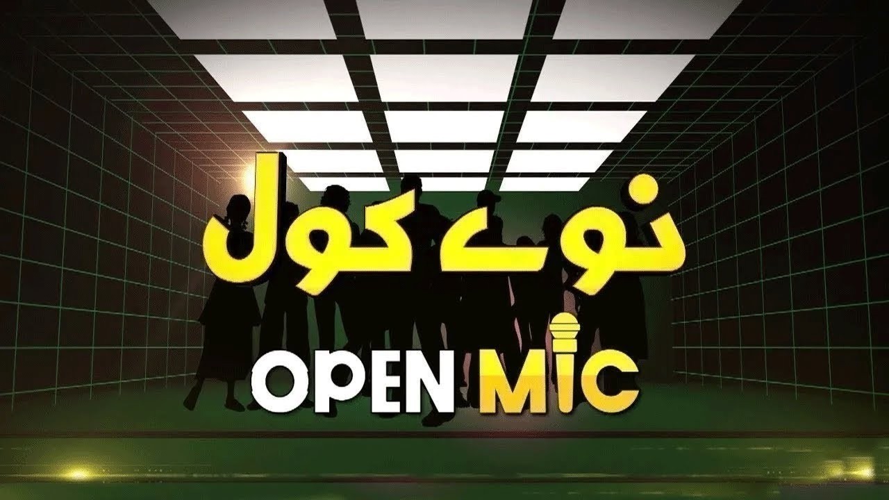 Nawa Kol Open Mic | 10 February 2026 | Khyber News