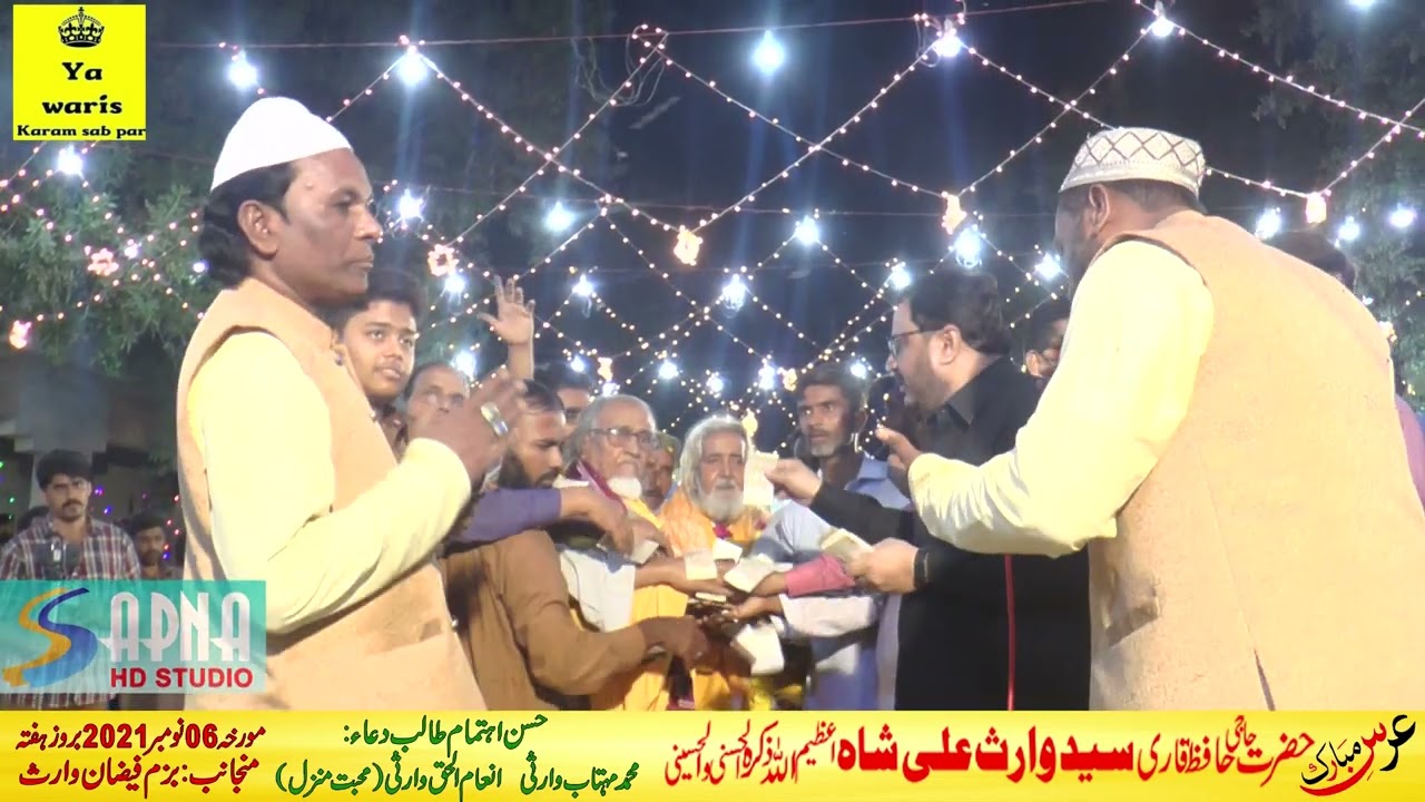 SAPNA ISLAMIC Khwajgan Ke Jhurmut Mein Ek Waris Chhail Chabeela Ho