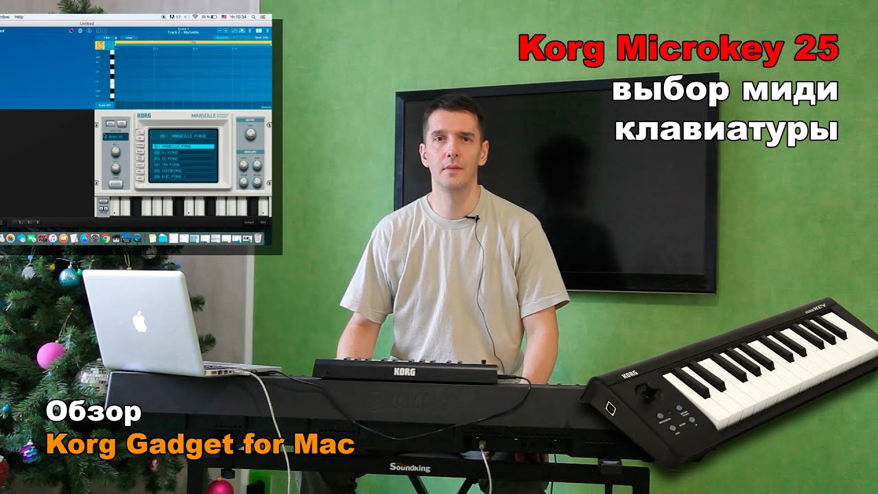 Выбор миди клавиатуры.  Korg Microkey 25. Yamaha P45. Сравнение миди клавиатур. Korg Gadget for Mac