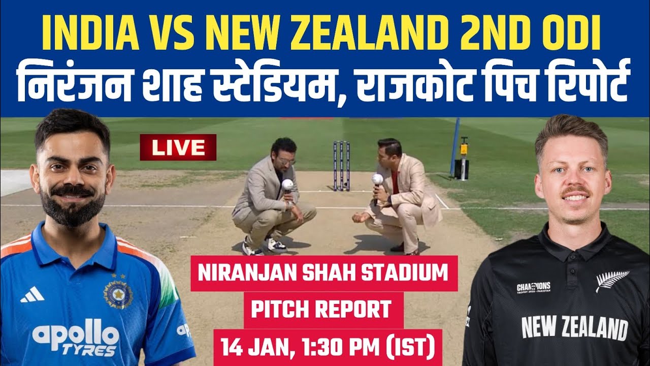 IND vs NZ 2nd ODI Pitch Report || Niranjan Shah Stadium Rajkot Pitch Report || Rajkot Pitch Report