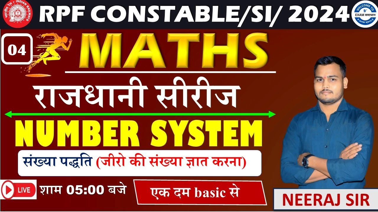 #RPF Math Practice Set | RPF SI & Constable 2024 | RPF Math Class 2024  |NUMBER SYSTEM |