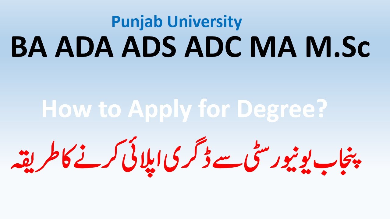 How to Apply for BA B.Sc ADA ADS ADC MA M.Sc Degrees from Punjab University | Degree Apply PU