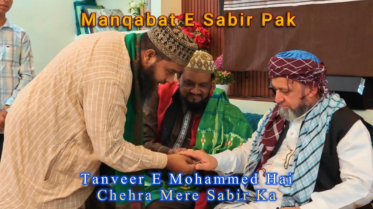 Tanveer E Mohammed Hai Chehra Mere Sabir Ka|Manqabat E Sabir Pak Sarkar RZ