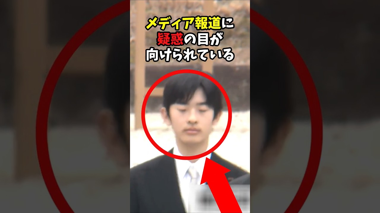 宮内庁HPに載らない悠仁さまの私的訪問が速報で報道される違和感#shorts #皇室 #天皇陛下 #雅子様 #愛子様 #悠仁様 #明治天皇陵 #京都参拝 #成年式 #報道の在り方