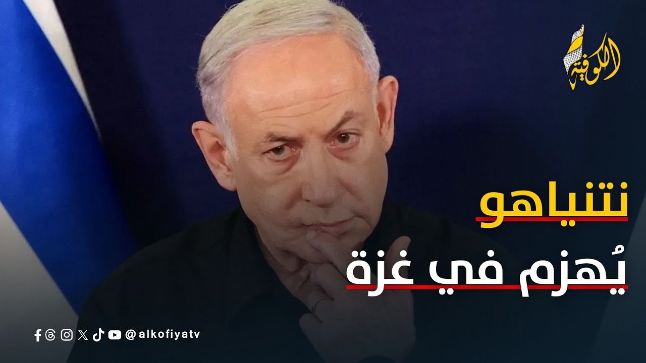 قصة الهزيمة في غزة.. لماذا يحاول نتنياهو إعادة عقارب الساعة للوراء؟